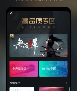 手机音乐播放器手机软件合集
