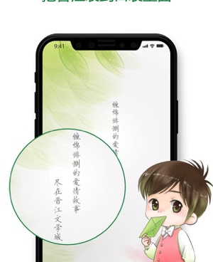 和晋江小说阅读同款的手机软件合集