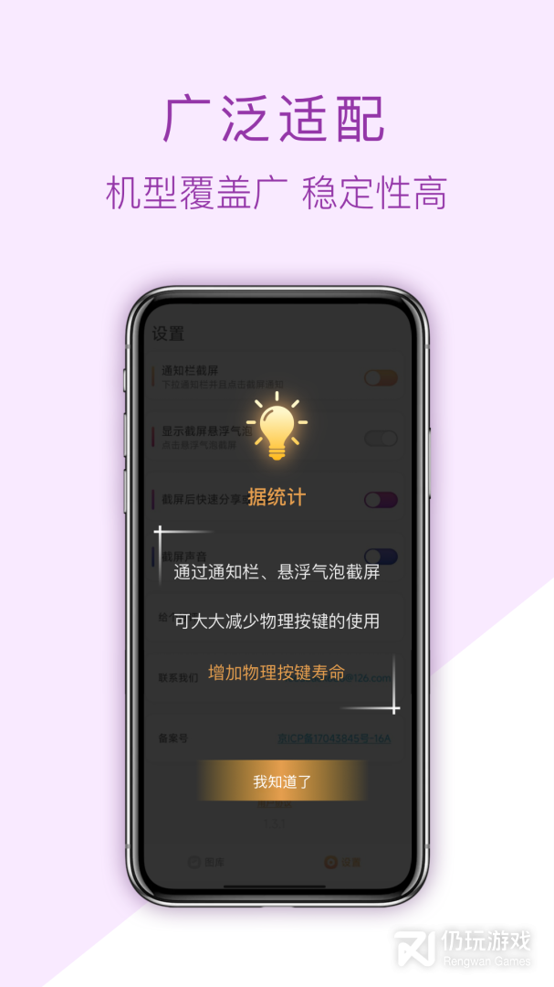 截屏助手