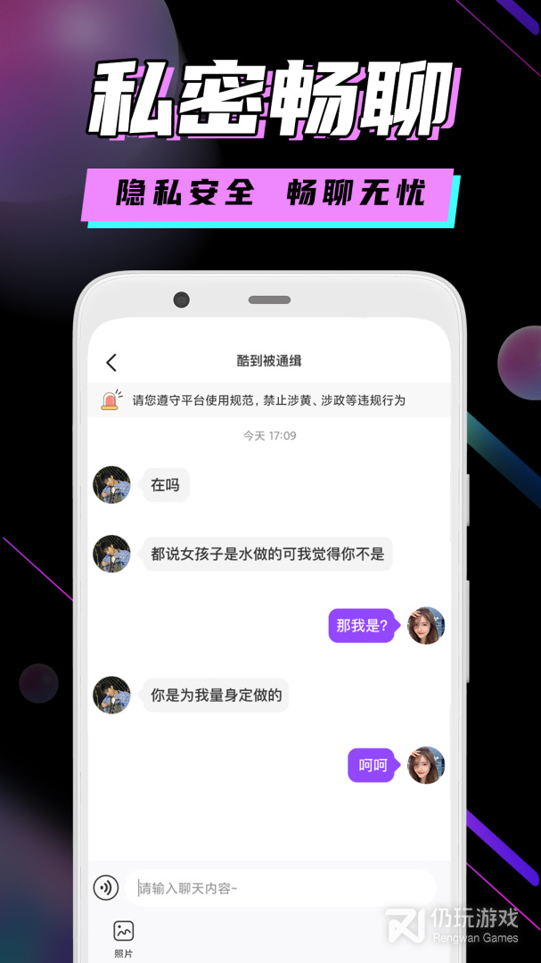 烟雨佳人最新版