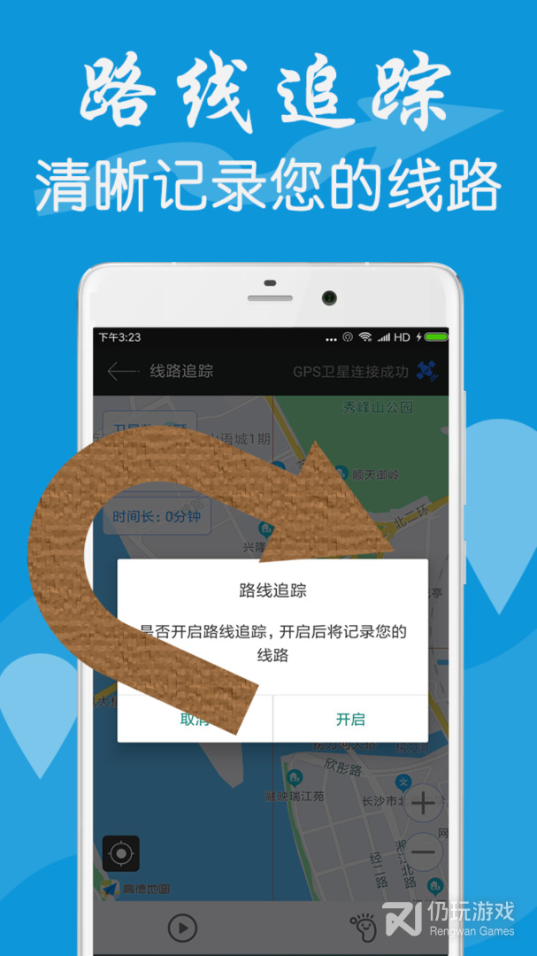 GPS定位器