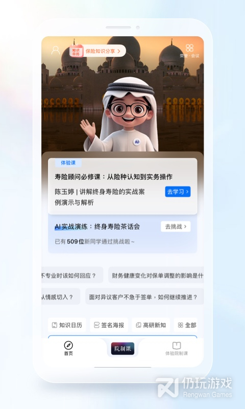 IDA高研院