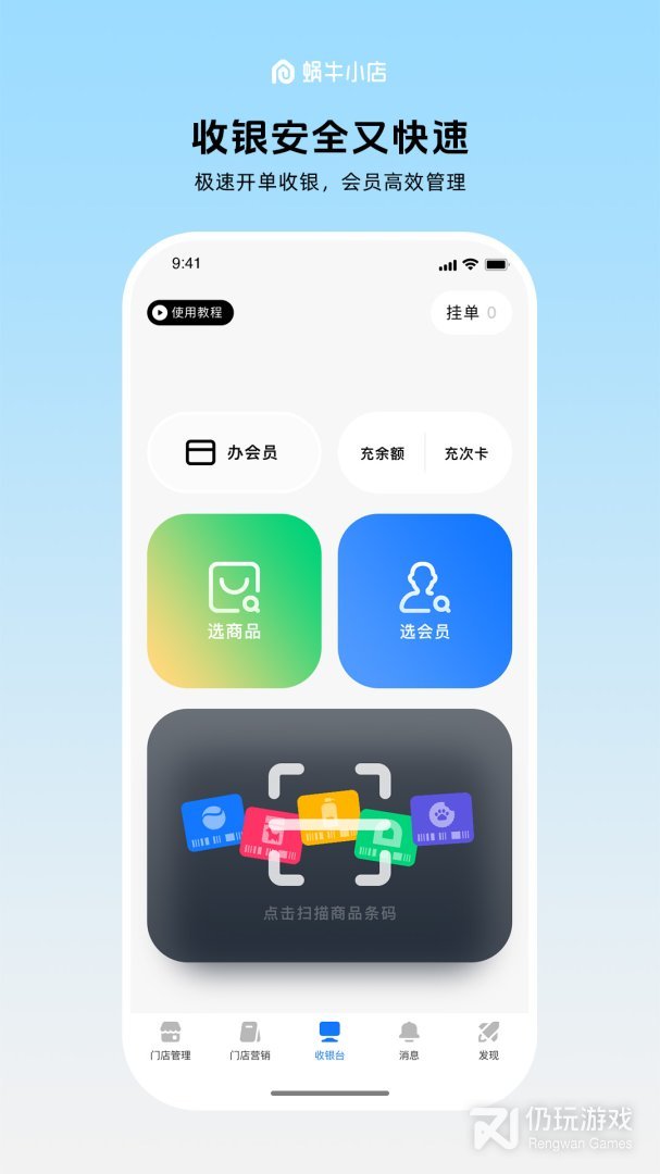 蜗牛小店