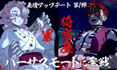 《鬼灭之刃火神血风谭》第一弹免费更新明日上线 新增两名鬼