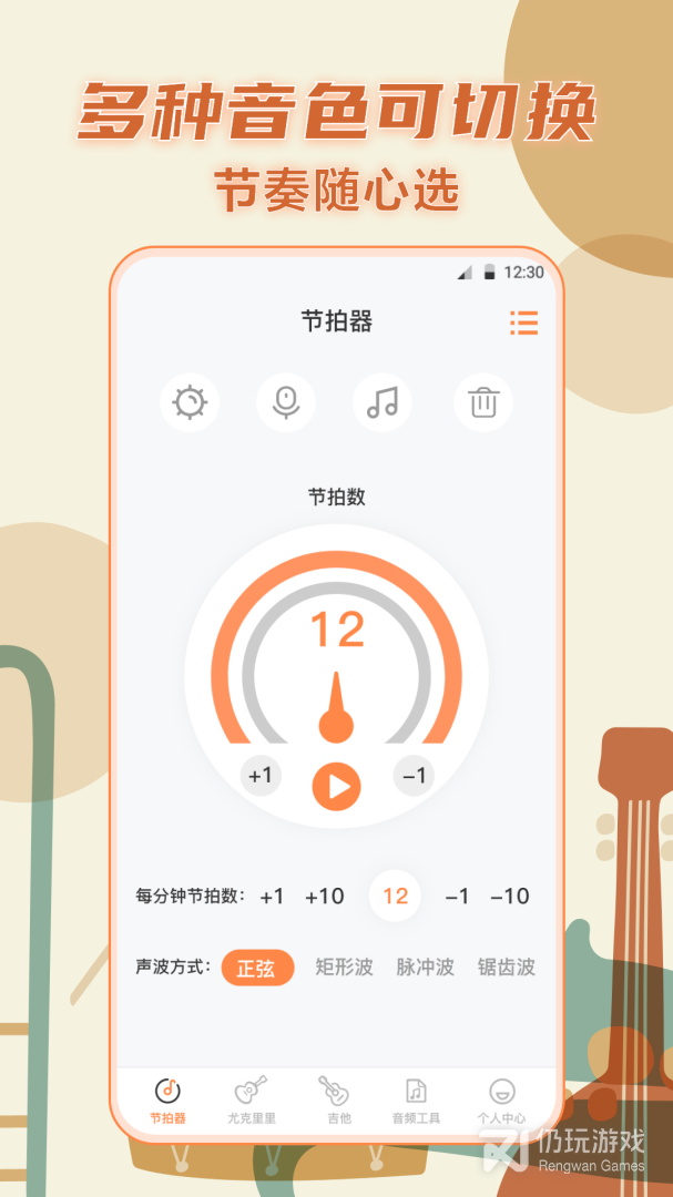 调音器