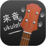 来音尤克里里最新版