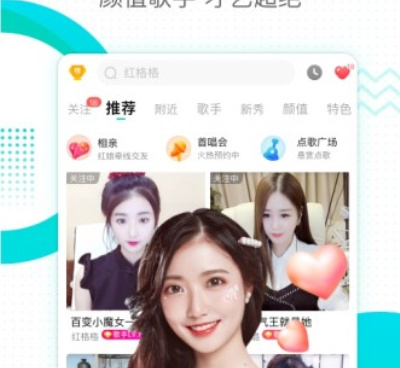 和酷狗直播很像的手机软件合集