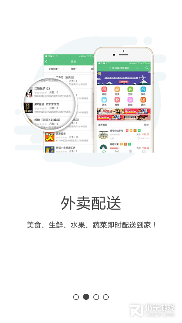 同城通