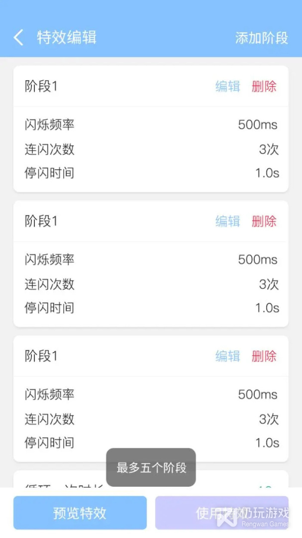 来电闪灯
