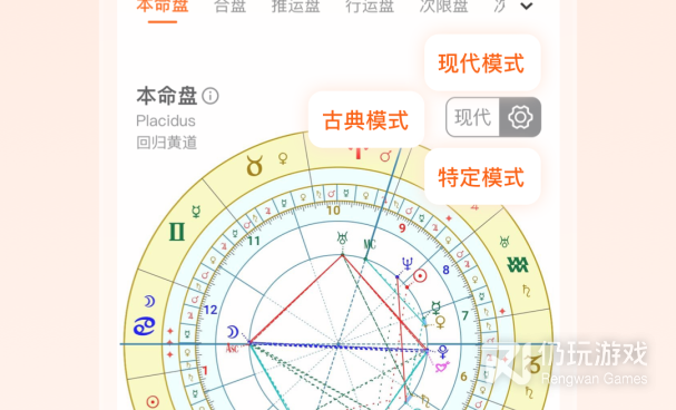 国内好评的星座占卜手机软件合集