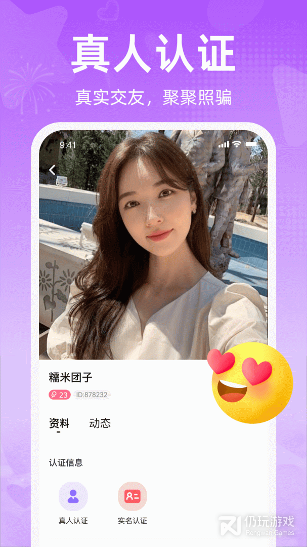 觅爱