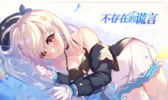 《不存在的谎言》全结局攻略一览