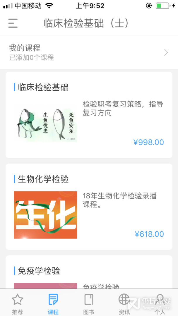 润题库