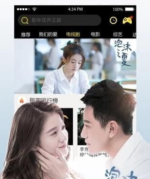 和美眉影城相似的手机软件合集