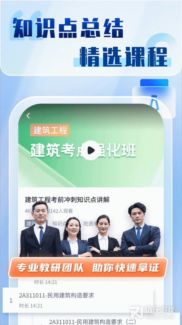 二级建造师题库自考王2024版