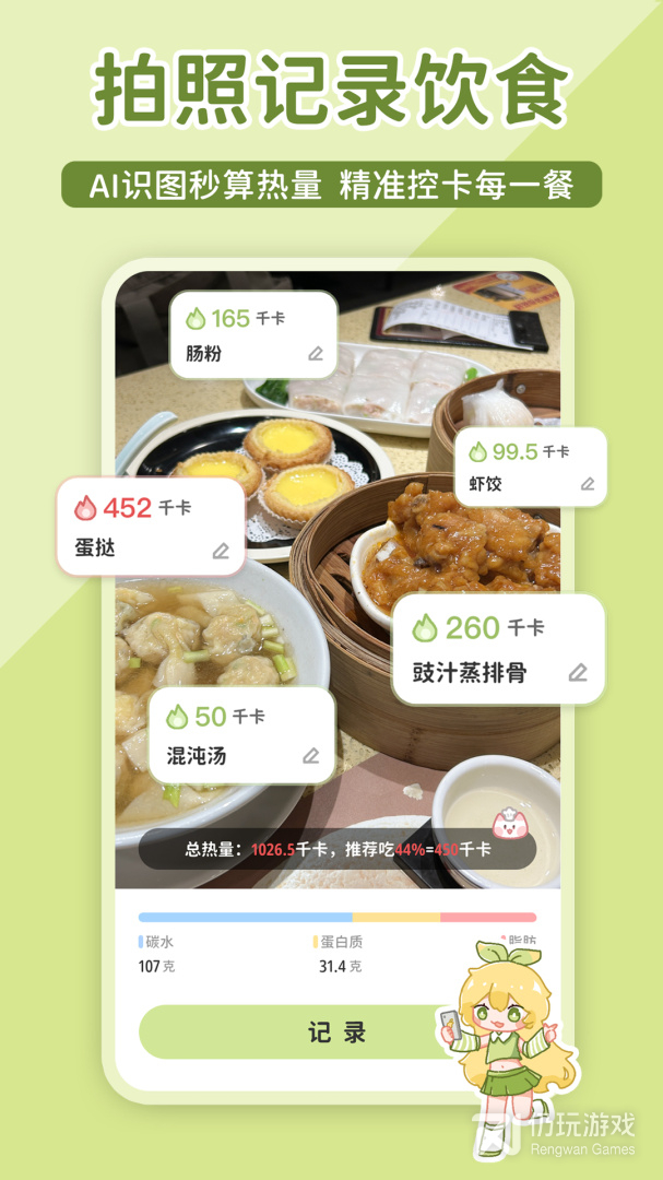 柠檬轻断食