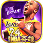 美职篮英雄（新版本）