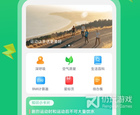 值得分享的计步手机软件合集