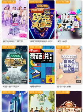 免费看国产传媒的手机软件合集