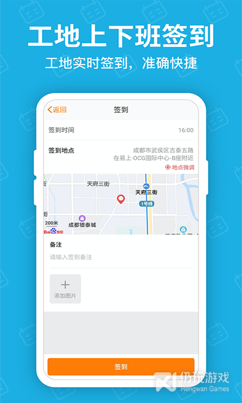 记加班考勤手机软件合集
