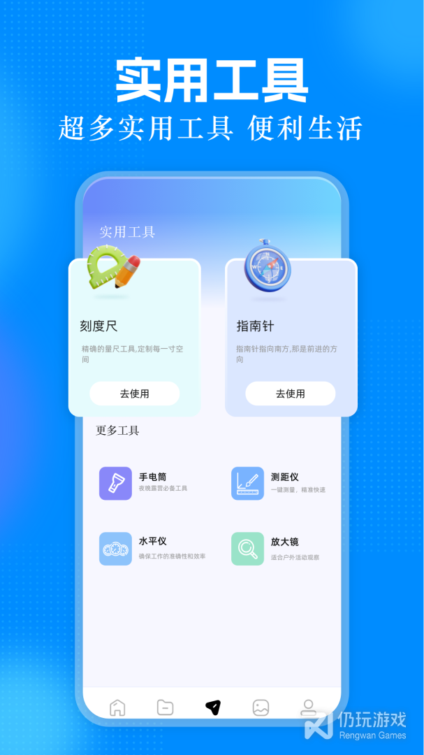 手机管家
