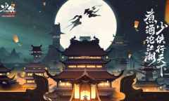 《少侠江湖志》首曝 每个小虾米都能成长为一代大侠