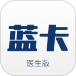 蓝卡医生端2024版