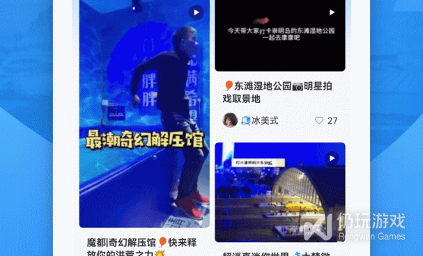 旅行记录手机软件合集