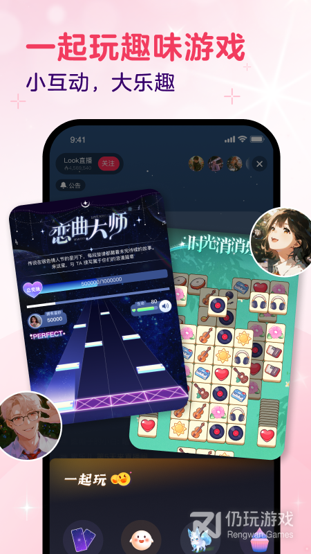 LOOK直播