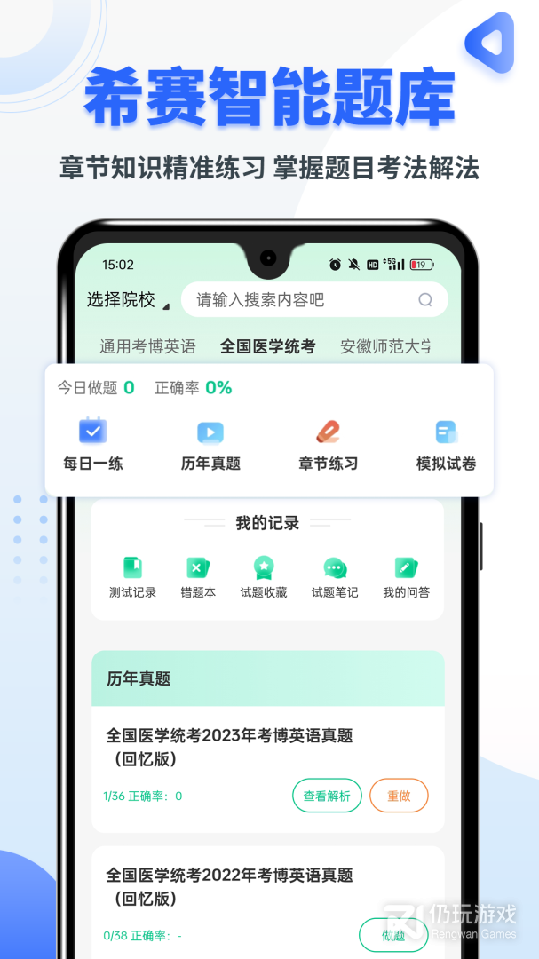 考博英语题库