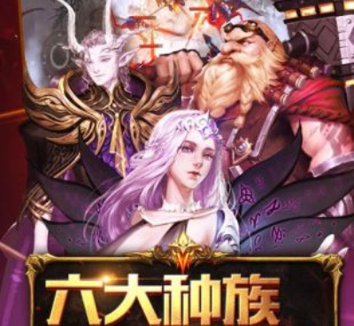 跟魔域手游2一样的手游合集