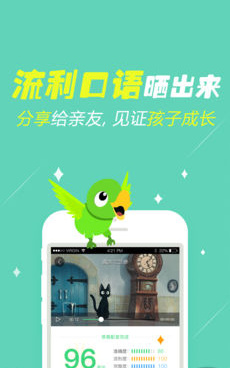 学口语的手机软件合集