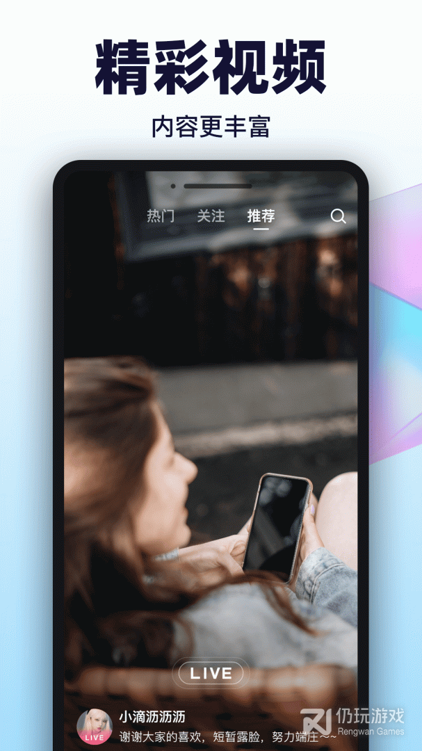 与朱贝直播类似的手机软件合集