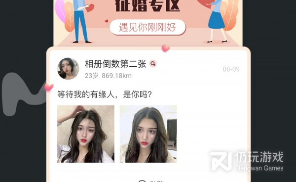 陌生人视频交友手机软件合集