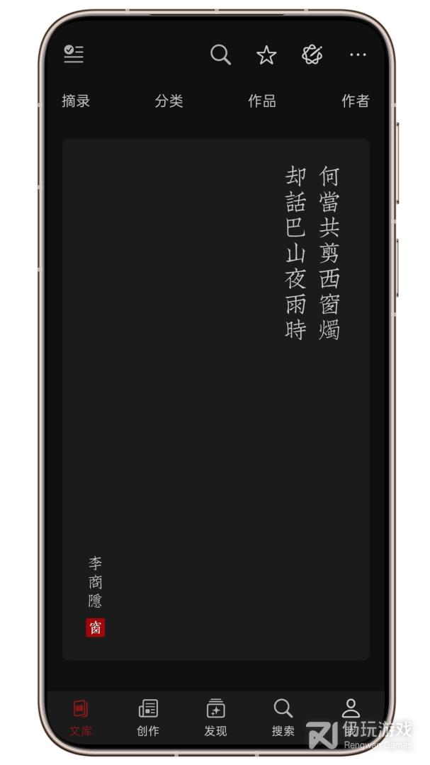 西窗烛