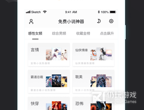 和免费小说神器很像的手机软件合集