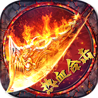 霸刀传奇永久折扣版