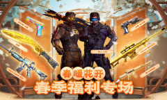 2023cf3月网吧特权活动攻略