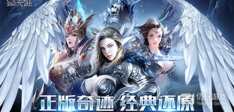 奇迹代言版手游合集