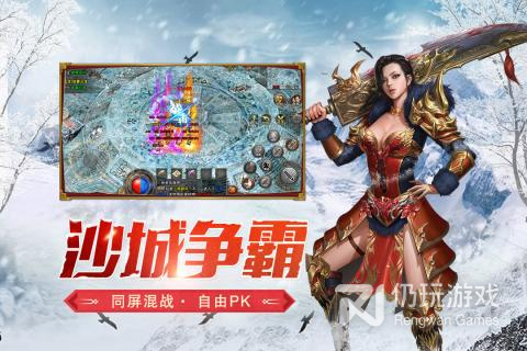 盟重英雄手游合集
