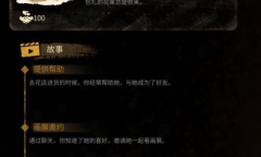 《大多数》游戏白嘉卉攻略方法