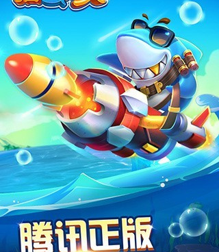 和猎鱼达人同款的手游合集