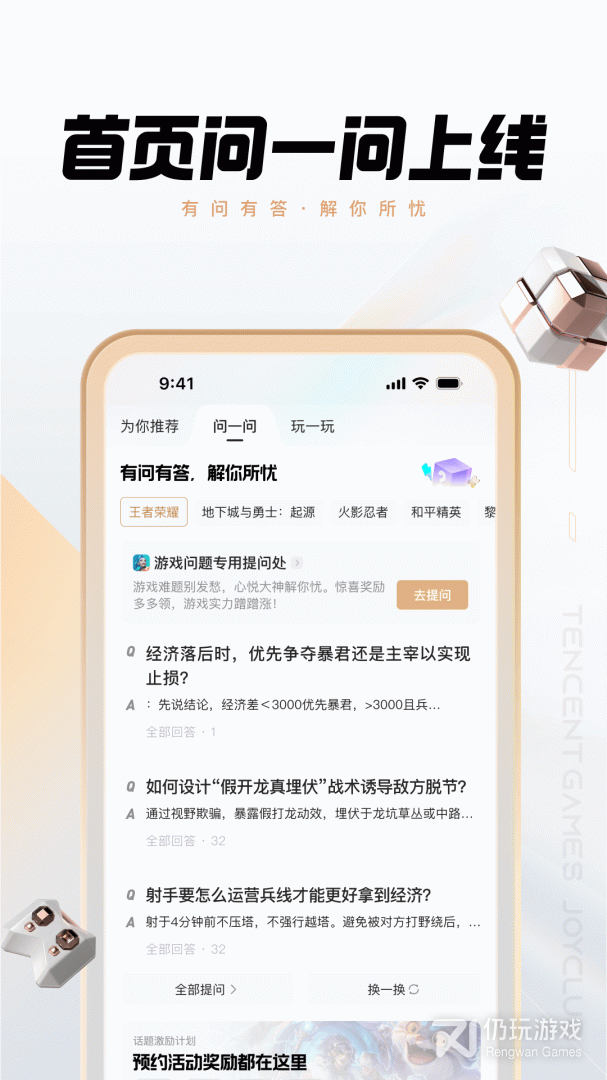 心悦俱乐部