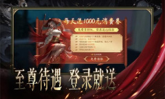 天堂魔狱最新礼包码一览