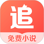 追读小说去广告版