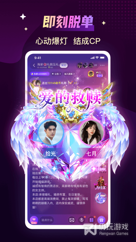 声吧聊天交友
