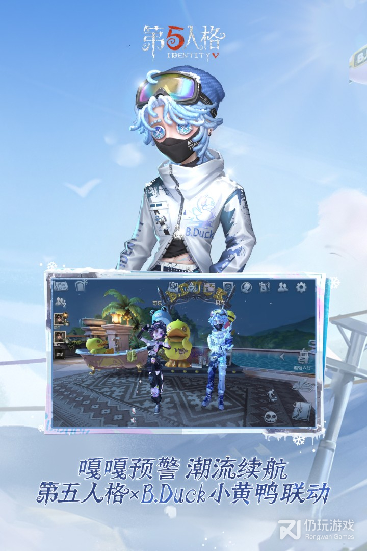 第五人格应用宝版