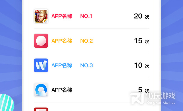 控制手机流量的手机软件合集