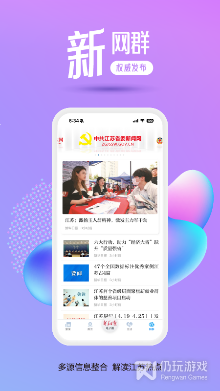 交汇点新闻最新版