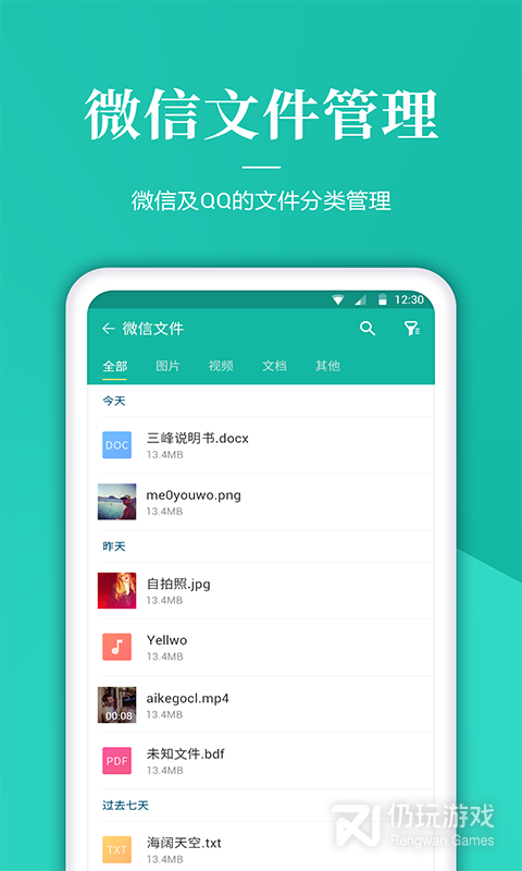 文件管理